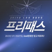 프리패스 - 서울