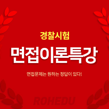 2025년 2차 면접이론특강