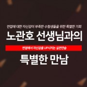 실전구슬코칭반(노량진)